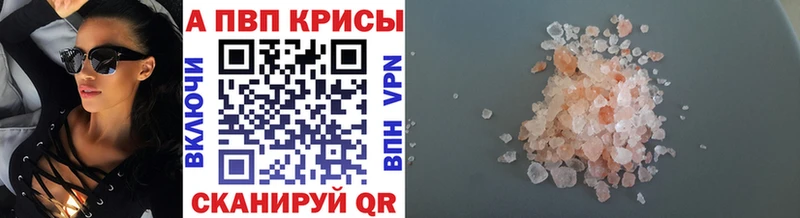 APVP Crystall Заполярный