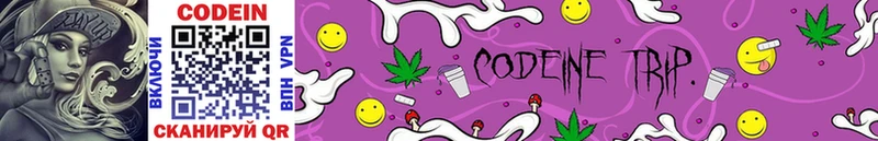 Codein Purple Drank наркотики Заполярный