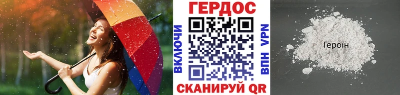 Героин белый  Заполярный 