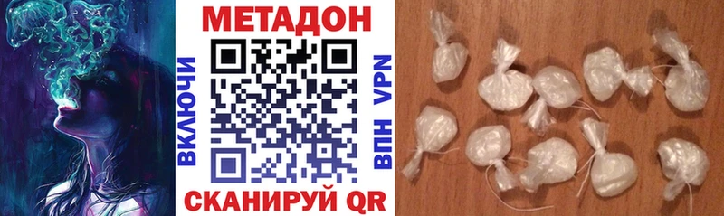 Метадон methadone  купить наркотик  Заполярный 